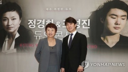 정경화-조성진, 듀오 콘서트 개최