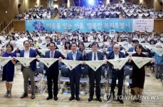 2018 서울사회복지대회