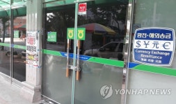 농협 강도 범행 현장
