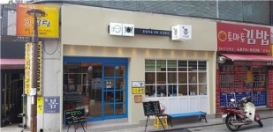 서울시 좋은간판 대상에 관악구 1인식당 봄