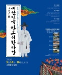 신재효 잇는 명창들 한자리에…판소리축제 고창서 14일 개막