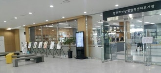 천안아산상생센터 임시개관…강당·도서관·도시운영센터 갖춰