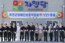 [충북소식] 옥천 장애인 제과·제빵작업장 자연당 새 둥지
