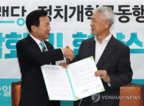 손잡은 손학규와 신철영 공동대표