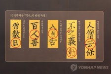 직지프린테크 주식회사 | '직지'의 인쇄 특징