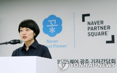 인사말하는 한성숙 네이버 대표
