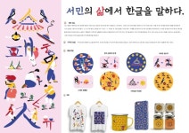 경북문화콘텐츠 공모전 전통문양 부문 대상에 진주민씨