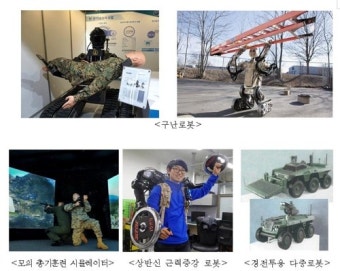 왕정홍 방사청장 