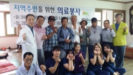 바다숲힐링센터, 경남 고성 가룡마을서 한방 의료봉사 활동