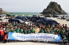 부산 남구 추석명절 손님맞이 환경정비