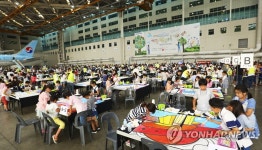 대한항공, 제10회 내가 그린 예쁜 비행기 행사 개최