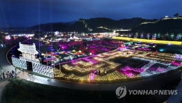 화려하게 빛나는 공산성과 백제축제