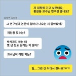 이공계 대학원 연구실 정보, 김박사넷에서 보세요