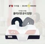 한정주식회사 아라홈 올리브영 입점…헬스&뷰티 채널 첫 진출