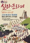 확 바뀐 신라문화제 보러 오세요…10월 3∼9일 개최