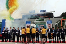 부산 산성터널 개통식