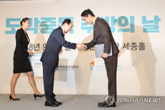 한국도박문제관리센터 홍보대사에 신현준