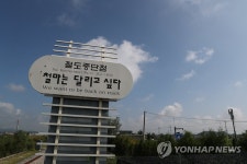 철마는 달리고 싶다