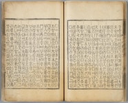 세종 즉위 600주년에 보는 보물 문서 4건