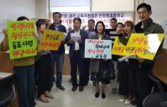 안양동초등학교 이전 놓고 교육청-학부모 갈등