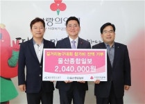 [울산소식] 울산종합일보, 길거리농구대회 참가비 전액 기부