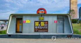 서울경찰청, 여의도에 불법촬영 근절 홍보 조형물 설치