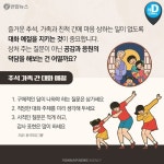 [카드뉴스] 취업은? 결혼은 언제? 추석이면 들려오는 그 질문