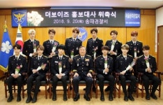 [게시판] 송파경찰서 홍보대사에 아이돌그룹 더보이즈