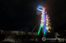 경관조명 설치된 동원탄좌 수갱타워