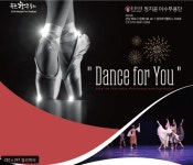 목포서 다음 달 6일 해설이 있는 무용 공연