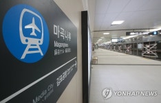 김포공항과 DMC 사이에 공항철도 마곡나루역