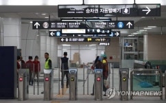 공항철도 14번째 역 마곡나루역 29일 개통