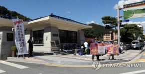 태양광시설 설치 반대 집회 연 공주시민
