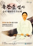 유관순 열사 순국 제98주기 추모제