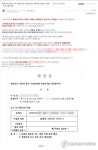 마트제품 재판매 미미쿠키 부부 연락두절…경찰 수사 속도