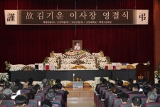 초당대 설립자 고 김기운 이사장 영결식