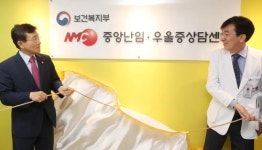 순천 현대 여성아동병원, 전남권역 난임·우울증 상담센터 선정