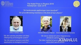 레이저 물리학 혁명 이끈 빛의 과학자들에 노벨물리학상