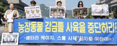 공장식 축산 반대한다!