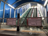 대구3호선 출입 통제