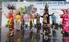 구로 아시아 문화축제