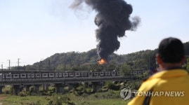 저유소 화재현장 인근을 달리는 경의선 열차