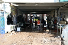 진흙밭 된 강구시장