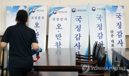 국감 준비에 분주한 정부서울청사