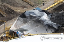 저유소 화재 사고 현장 조사