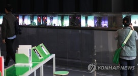 백남준아트센터 개관 10주년 기념 전시