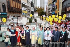 울산 한글문화예술제