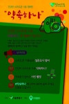 청소년들이 전하는 건강한 스마트폰 사용법
