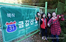 금강산까지 걷고 싶어요