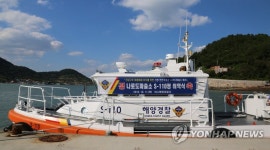 나로도선구철물 | 나로도에 배치된 신형 연안구조정 S-110정